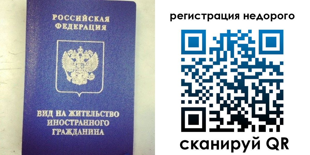 временная регистрация законно в Уржуме